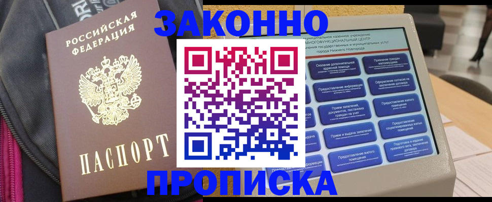 регистрация для дет. сада в Азове